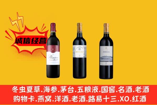 肃宁县上门回收拉菲价格