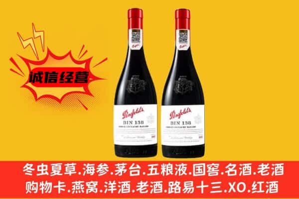 肃宁县上门回收奔富价格