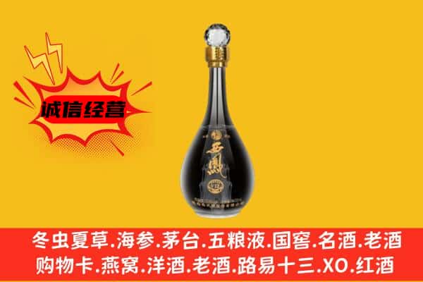 肃宁县上门回收西凤酒价格