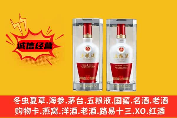 肃宁县上门回收五粮液1618价格