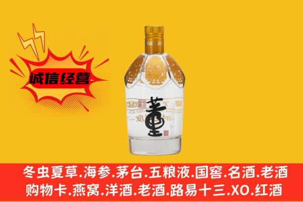肃宁县上门回收老董酒价格