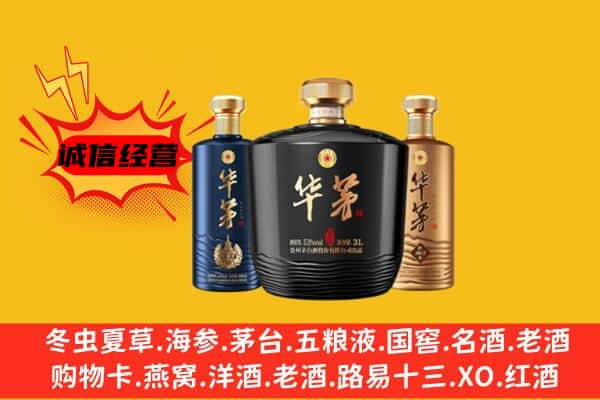 肃宁县上门回收华茅价格