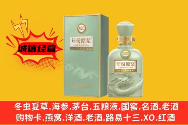 肃宁县上门回收古井贡酒价格