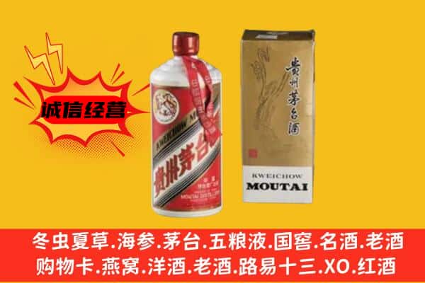 肃宁县回收铁盖茅台酒
