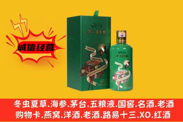 肃宁县回收出口茅台酒