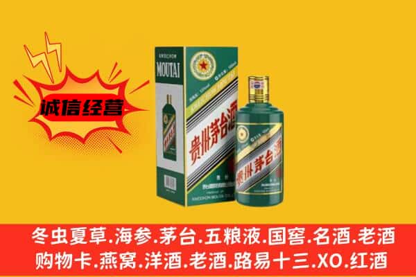 肃宁县回收生肖茅台酒