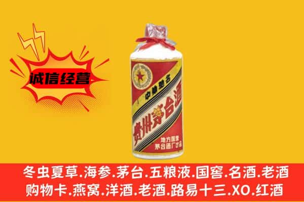 肃宁县回收五星茅台酒