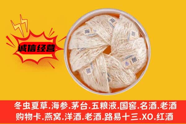 肃宁县回收燕窝