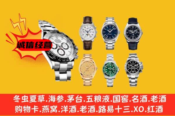 肃宁县回收名表