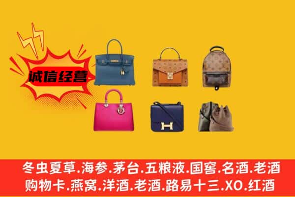 肃宁县回收名包