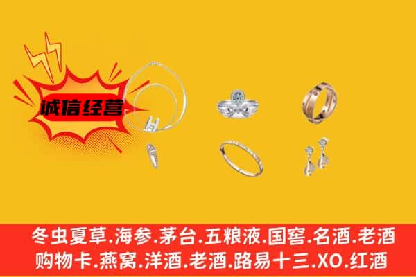 肃宁县回收首饰