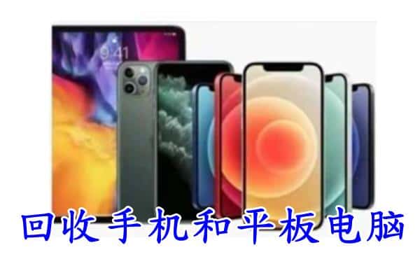 肃宁县回收手机