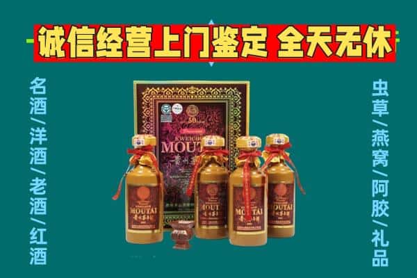 肃宁县回收茅台酒瓶