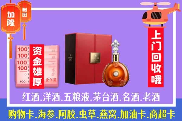 ​肃宁县回收路易十三是如何定价