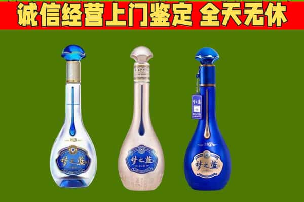 肃宁县回收哪些梦之蓝